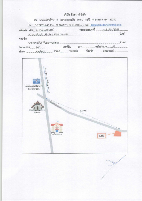 Single house Nakhon Sawan Nong Bua Huai Yai 714988