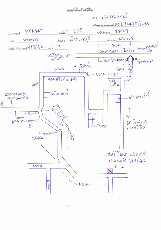 Townhouse Nonthaburi Mueang Nonthaburi Bang Krang 1789738