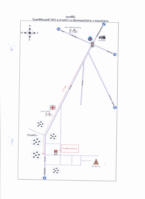 บ้านเดี่ยว หนองบัวลำภู เมืองหนองบัวลำภู บ้านพร้าว 312920