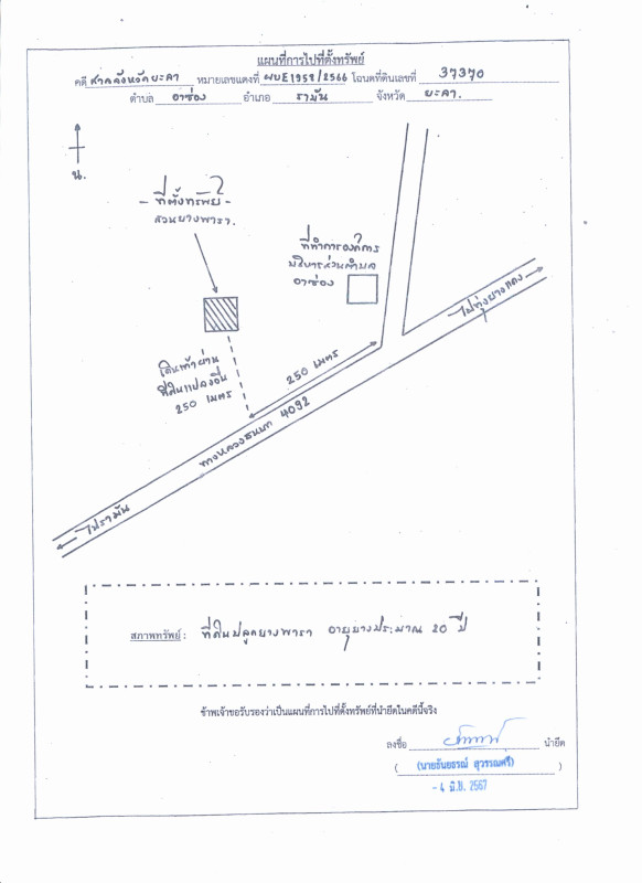 ที่ดินเปล่า ยะลา รามัน อาซ่อง 650400
