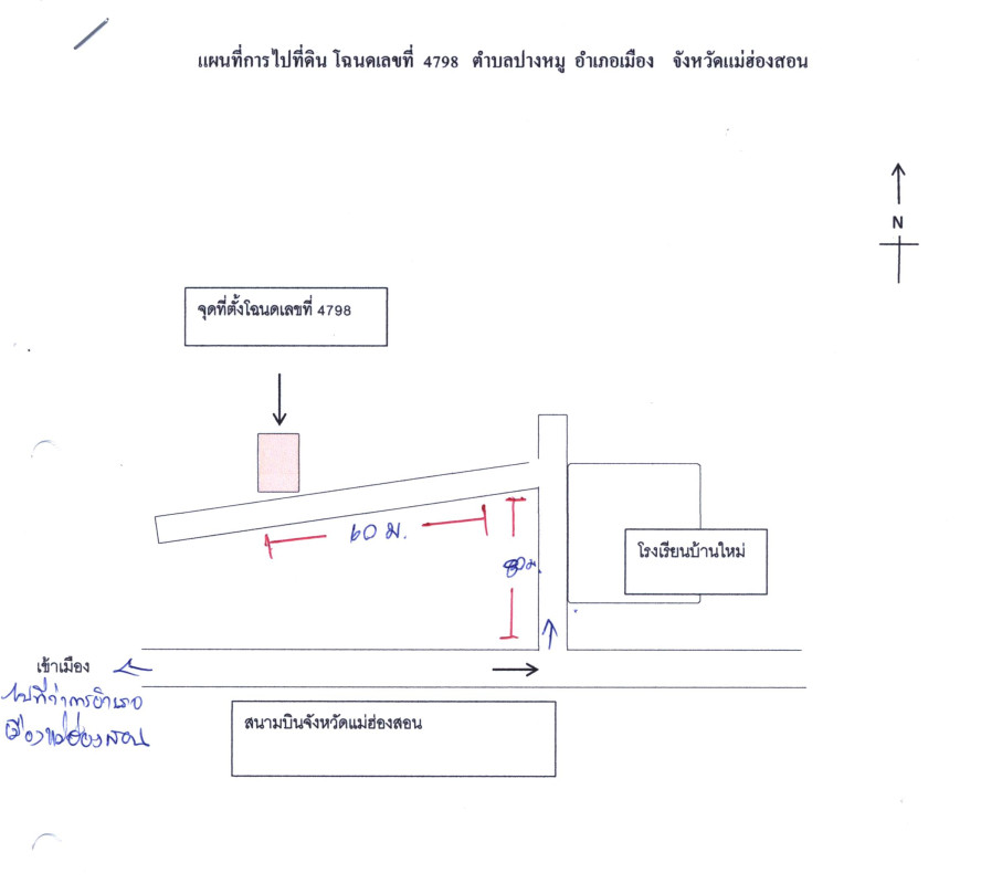 บ้านเดี่ยว แม่ฮ่องสอน เมืองแม่ฮ่องสอน ปางหมู 1416720