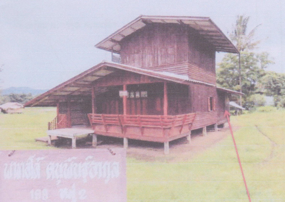 บ้านเดี่ยว ตาก อุ้มผาง แม่จัน 509175