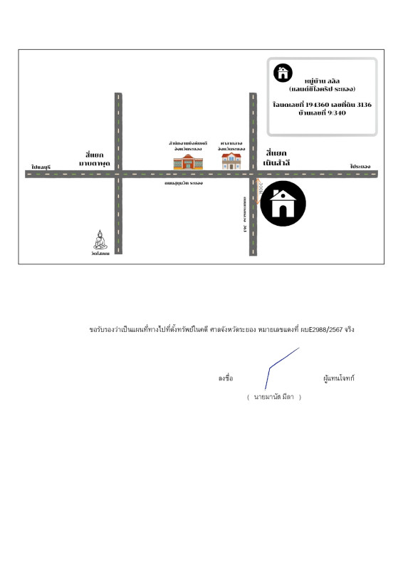 ทาวน์เฮ้าส์ ระยอง เมืองระยอง เนินพระ 1010960