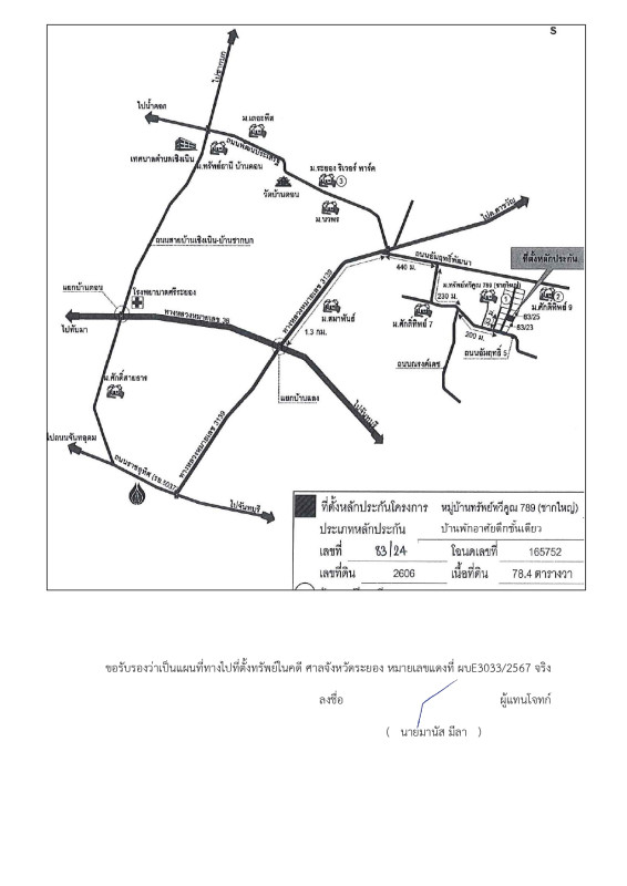 Single house Rayong Mueang Rayong Choeng Noen 1687600