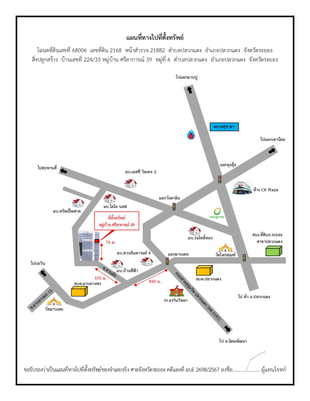 Townhouse Rayong Pluak Daeng Pluak Daeng 1449744