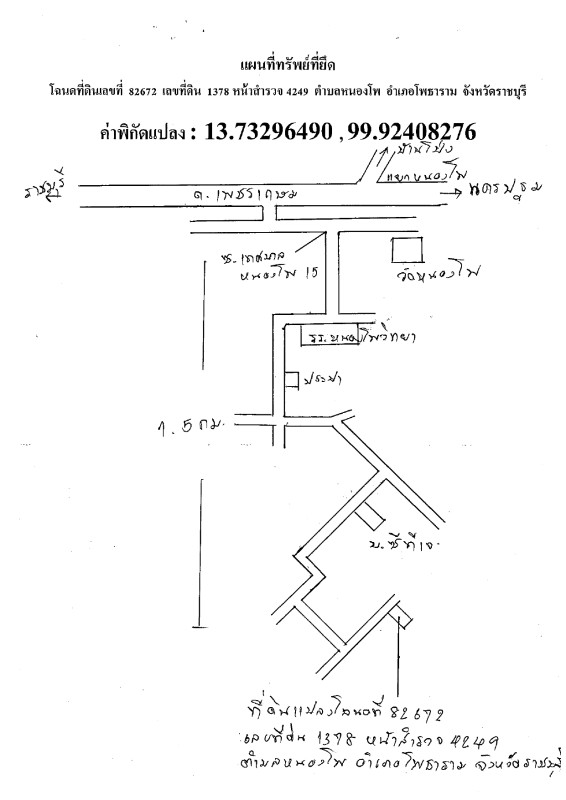 ที่ดินเปล่า ราชบุรี โพธาราม หนองโพ 459675