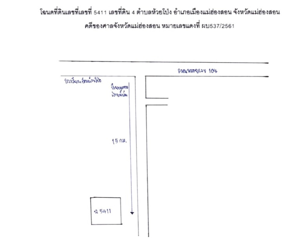 ที่ดินเปล่า แม่ฮ่องสอน เมืองแม่ฮ่องสอน ห้วยโป่ง 793800