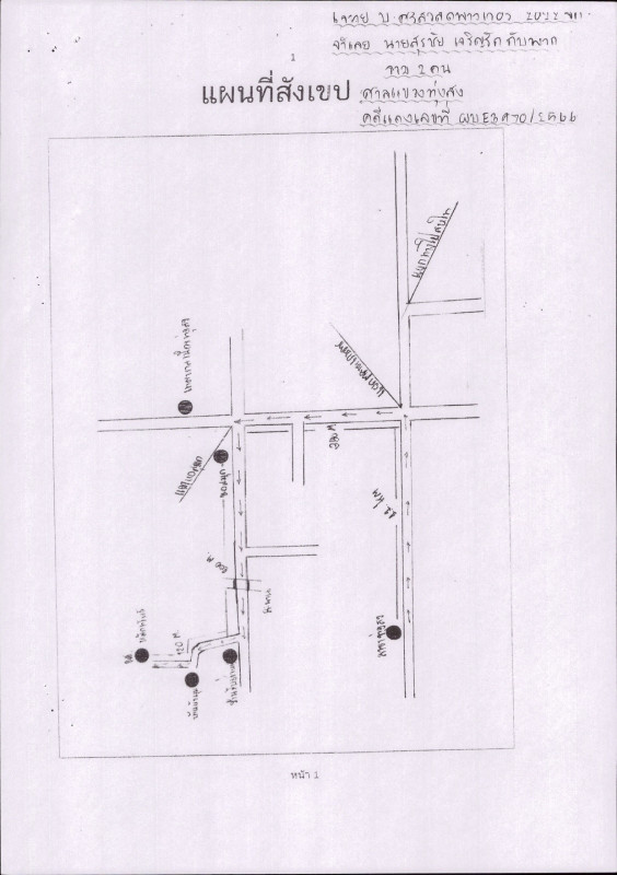 บ้านเดี่ยว นครศรีธรรมราช ทุ่งสง ปากแพรก 1559160