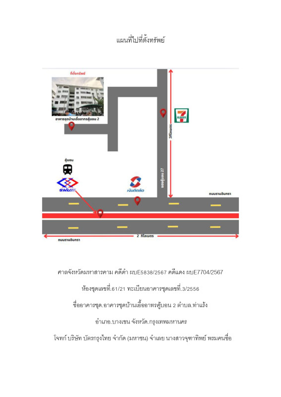 Condominium Bangkok Bang Khen Tha Raeng 366275