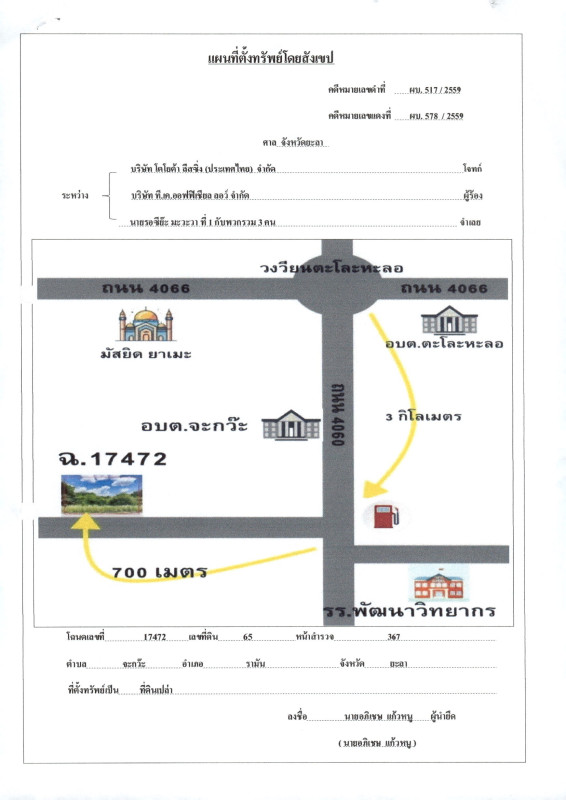 ที่ดินเปล่า ยะลา รามัน จะกว๊ะ 394100