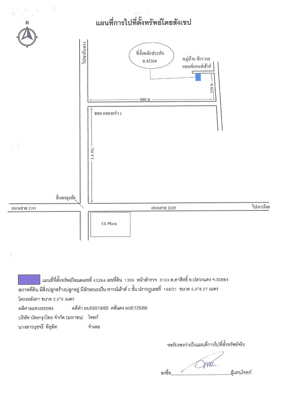 Townhouse Rayong Pluak Daeng Ta Sit 1451698