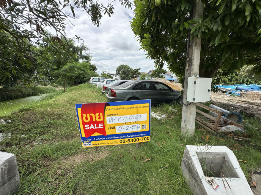 ที่ดินเปล่า สมุทรปราการ บางพลี บางปลา 4930000