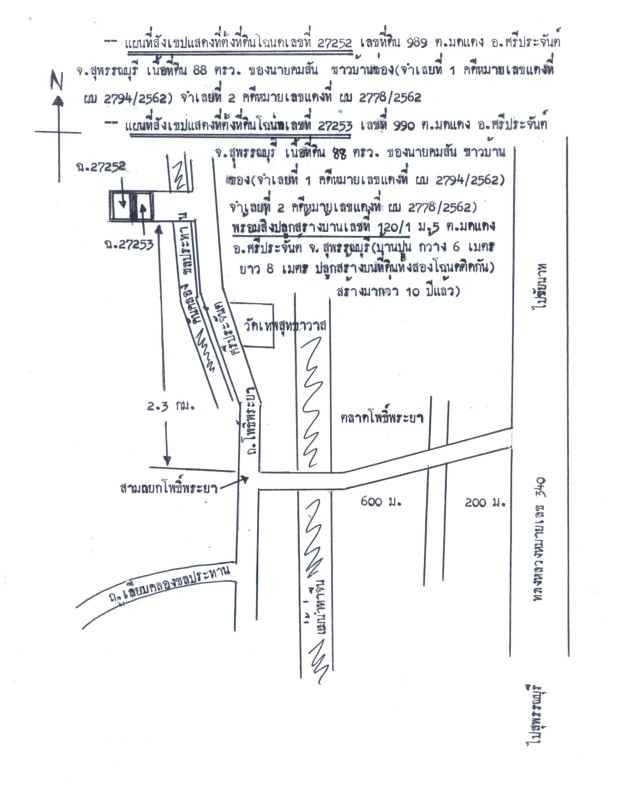 บ้านเดี่ยว สุพรรณบุรี ศรีประจันต์ มดแดง 323880
