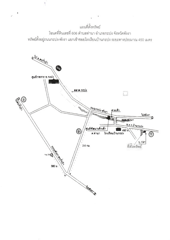 บ้านเดี่ยว พังงา กะปง ท่านา 2484000