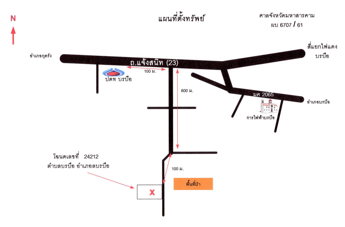 บ้านเดี่ยว ฉะเชิงเทรา แปลงยาว แปลงยาว 862200