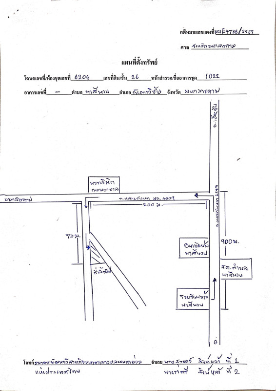 บ้านเดี่ยว มหาสารคาม กันทรวิชัย นาสีนวน 599300