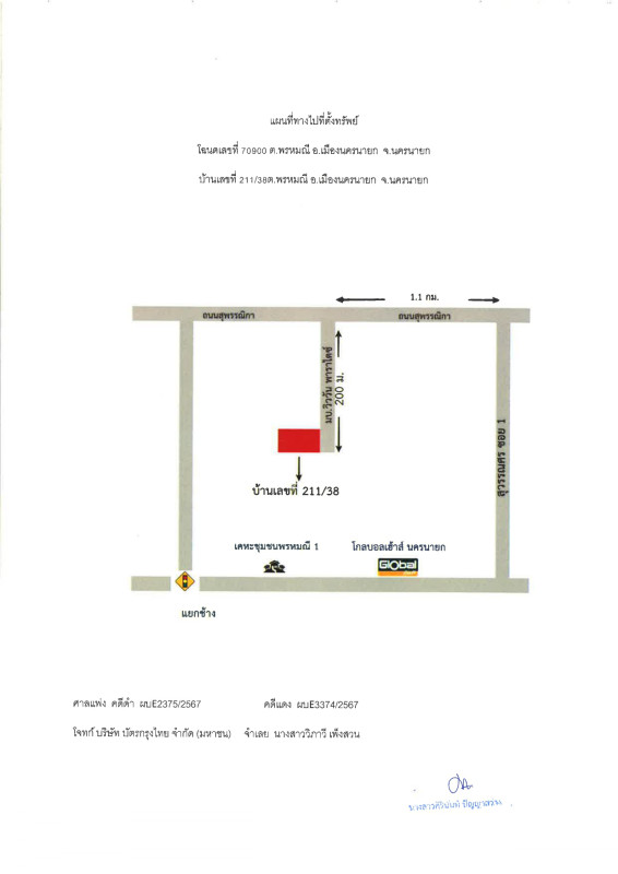 Single house Nakhon Nayok Mueang Nakhon Nayok Phrommani 1446372