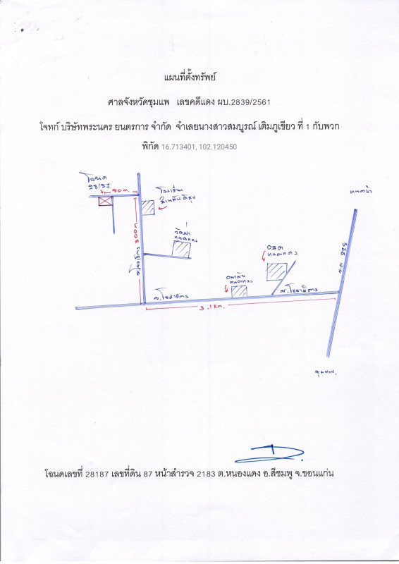 บ้านเดี่ยว ขอนแก่น สีชมพู หนองแดง 1326800