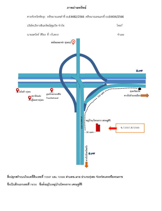 ทาวน์เฮ้าส์ นครศรีธรรมราช ทุ่งสง ชะมาย 3135880