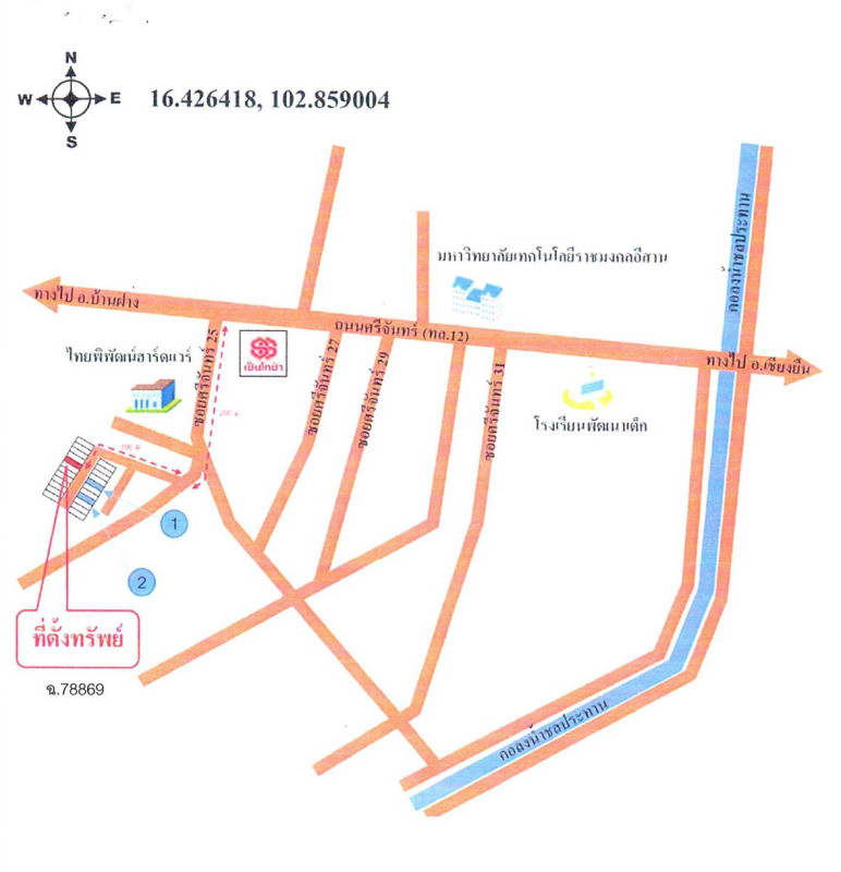 ทาวน์เฮ้าส์ ขอนแก่น เมืองขอนแก่น ในเมือง 1756400