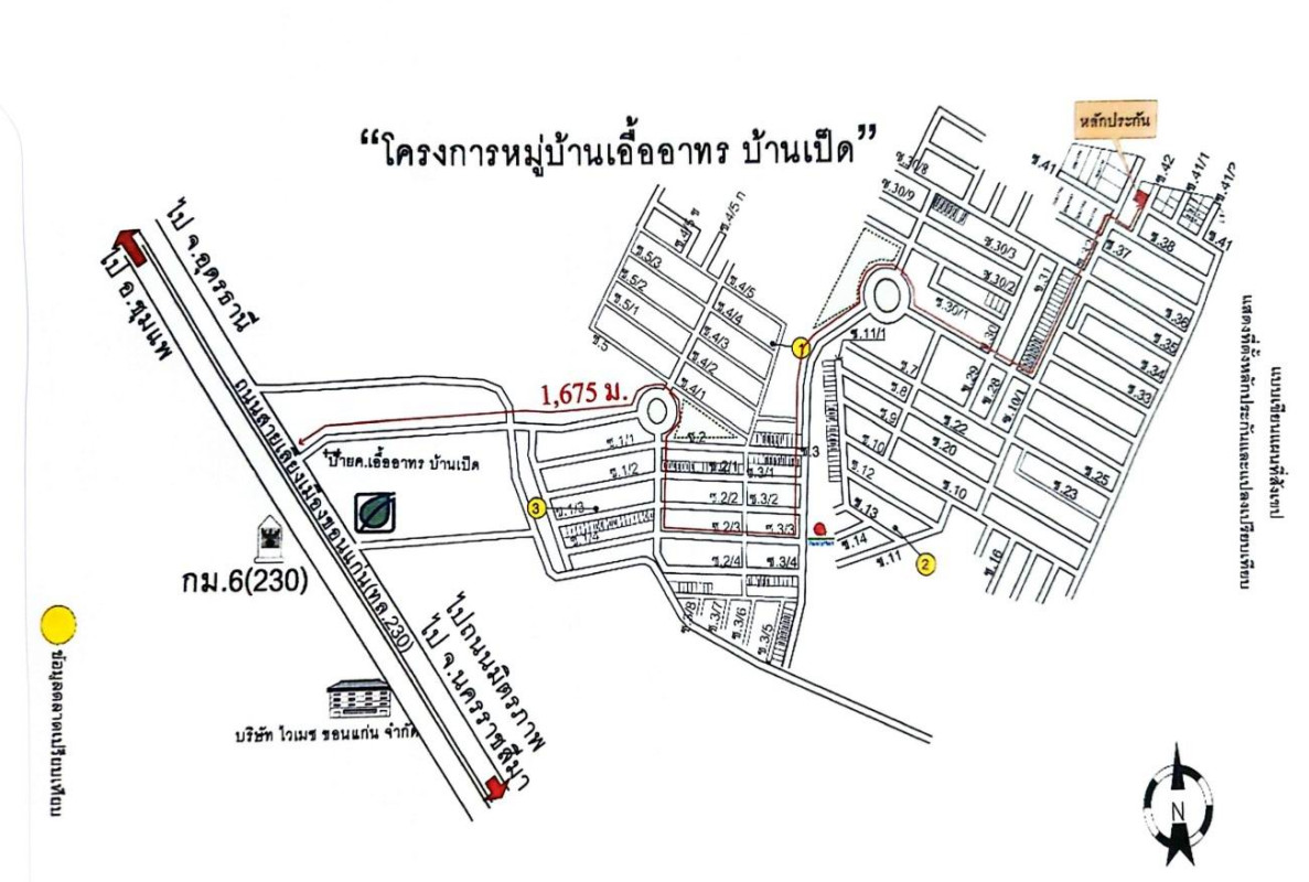 ทาวน์เฮ้าส์ ขอนแก่น เมืองขอนแก่น บ้านเป็ด 555000