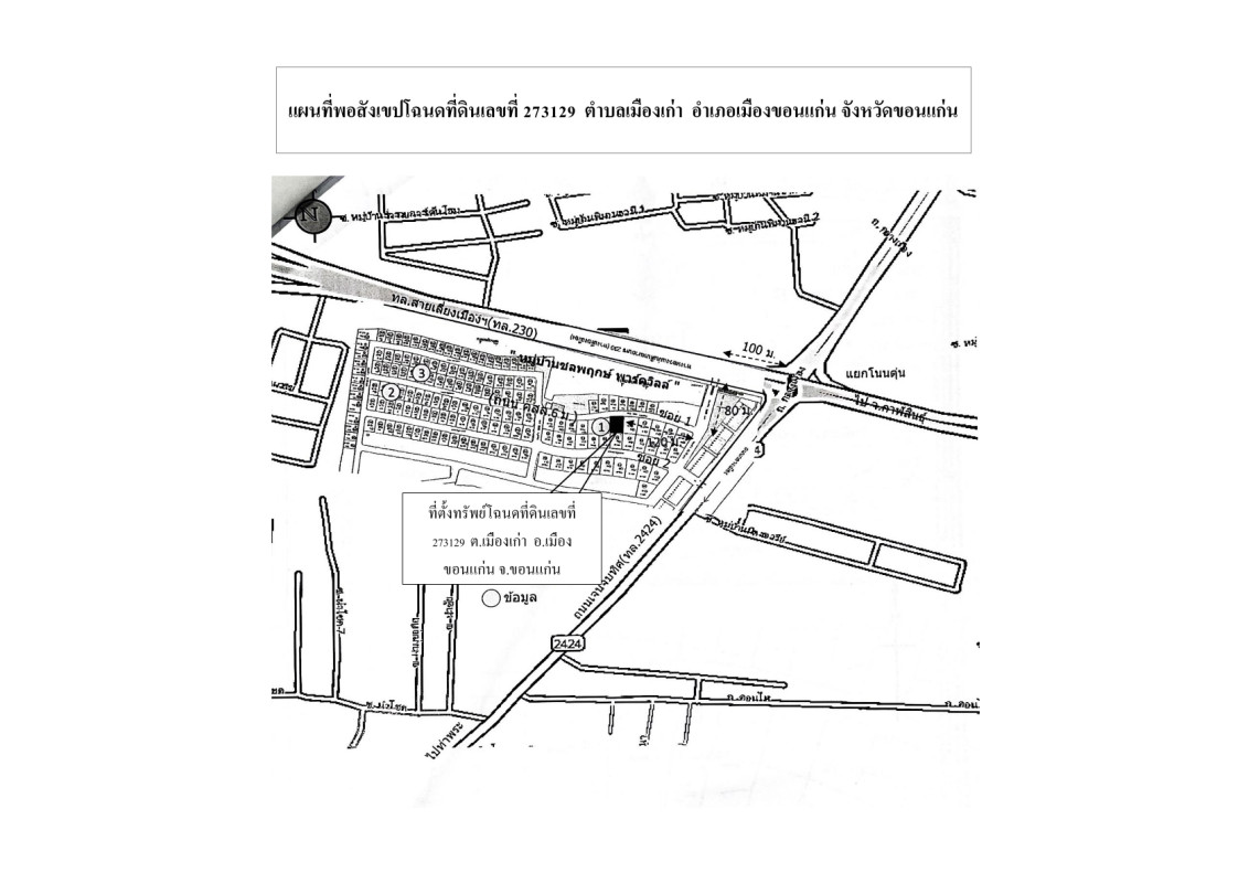 บ้านเดี่ยว ขอนแก่น เมืองขอนแก่น เมืองเก่า 5759386