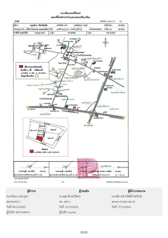 บ้านเดี่ยว ขอนแก่น เมืองขอนแก่น แดงใหญ่ 2265400