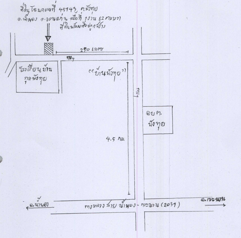 บ้านเดี่ยว ขอนแก่น น้ำพอง พังทุย 1245648