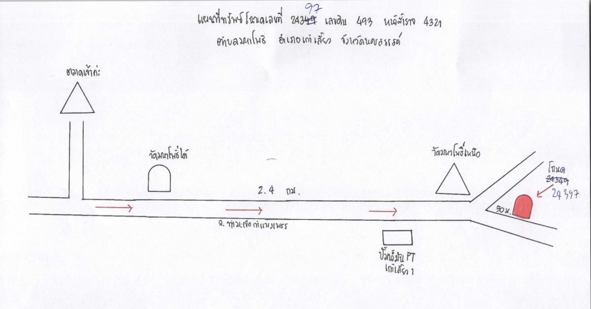 บ้านเดี่ยว นครสวรรค์ เก้าเลี้ยว มหาโพธิ 1079270