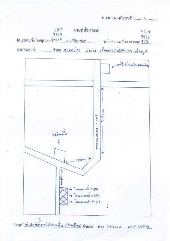 ที่ดินเปล่า ลำพูน เวียงหนองล่อง หนองล่อง 186750