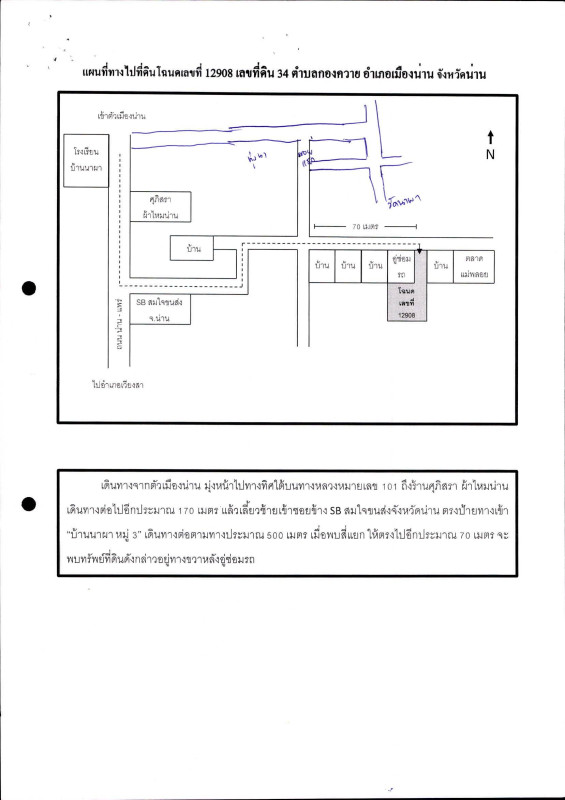 บ้านเดี่ยว น่าน เมืองน่าน กองควาย 224392