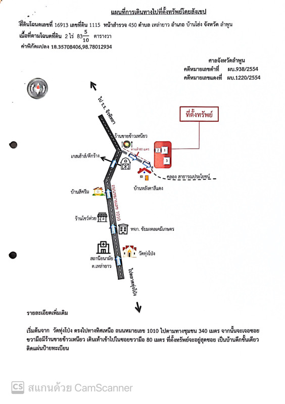 บ้านเดี่ยว ลำพูน บ้านโฮ่ง เหล่ายาว 1244108