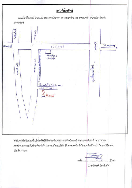 ทาวน์เฮ้าส์ สุราษฎร์ธานี เมืองสุราษฎร์ธานี บางกุ้ง 2104000