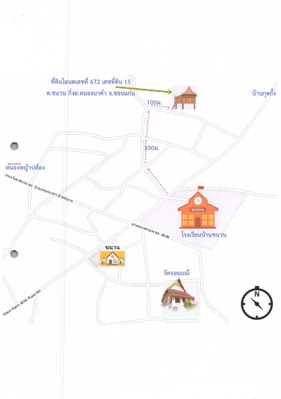 บ้านเดี่ยว ขอนแก่น หนองนาคำ ขนวน 1737600