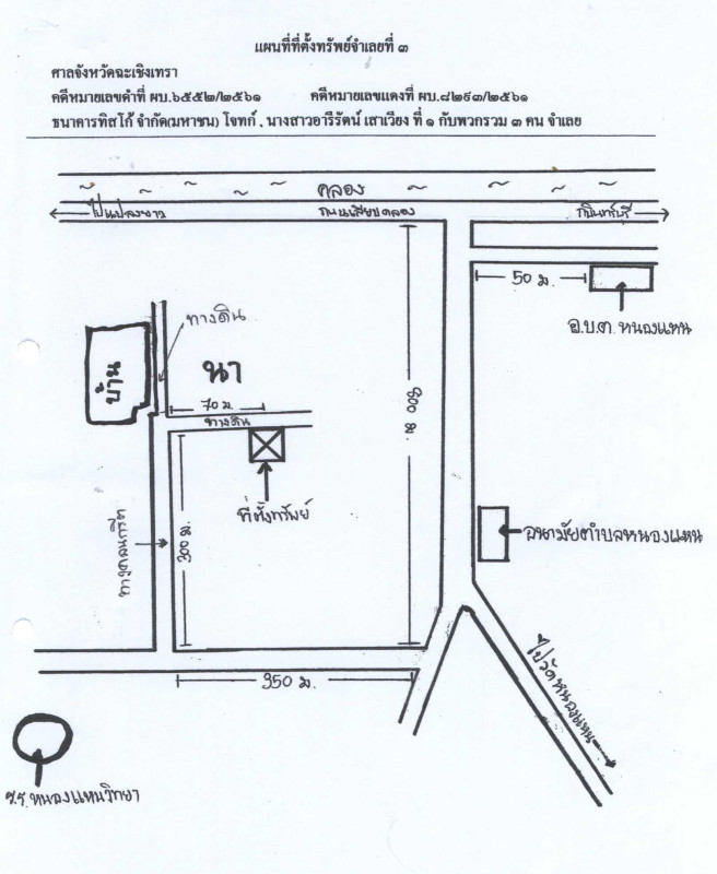 Single house Chachoengsao Phanom Sarakham Nong Nae 556500