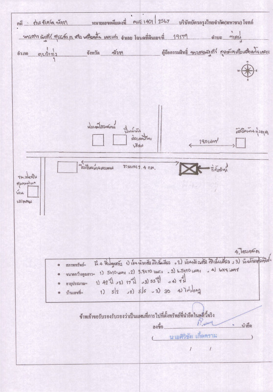 บ้านเดี่ยว พังงา ตะกั่วทุ่ง ท่าอยู่ 2066700