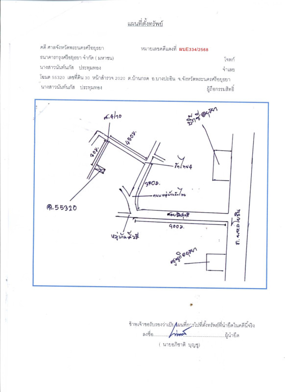 ทาวน์เฮ้าส์ พระนครศรีอยุธยา บางปะอิน บ้านกรด 513800