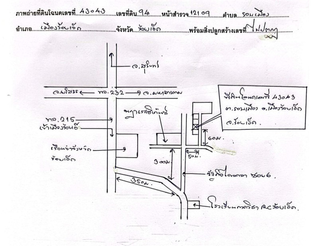 บ้านเดี่ยว ร้อยเอ็ด เมืองร้อยเอ็ด รอบเมือง 750200