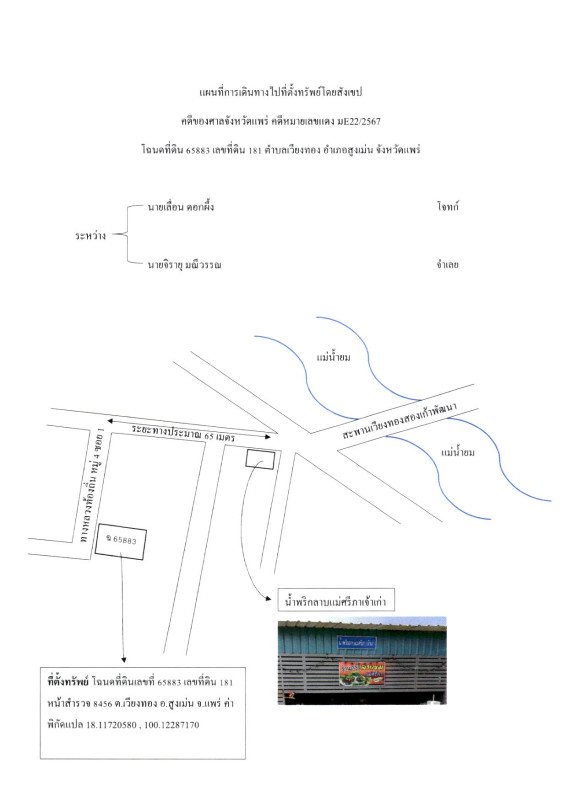 Townhouse Phrae Sung Men Wiang Thong 764025