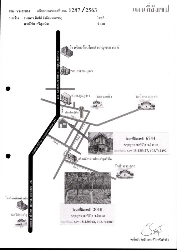 บ้านเดี่ยว บึงกาฬ ศรีวิไล ชุมภูพร 759500