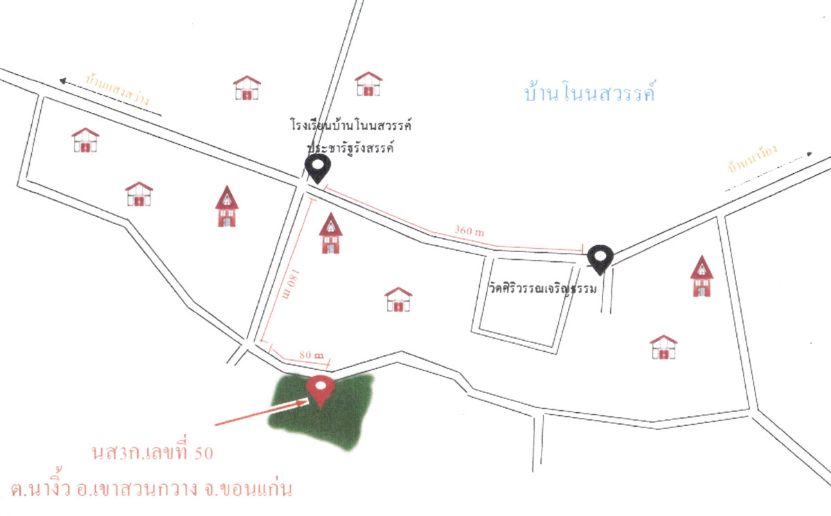 ที่ดินเปล่า ขอนแก่น เขาสวนกวาง นางิ้ว 1252000