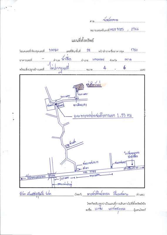 บ้านเดี่ยว ตราด แหลมงอบ น้ำเชี่ยว 959940