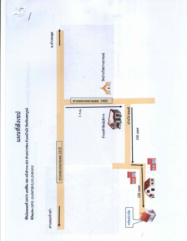 บ้านเดี่ยว เพชรบูรณ์ หล่มสัก บ้านไร่ 562980