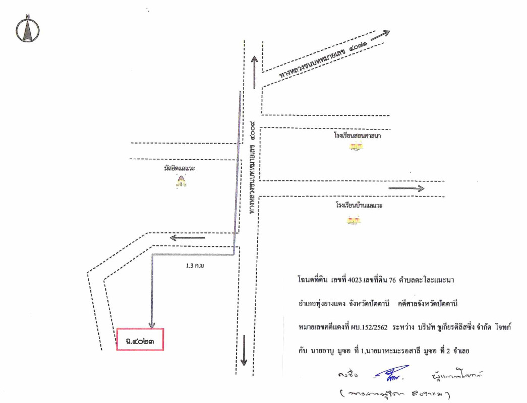 ที่ดินเปล่า ปัตตานี ทุ่งยางแดง ตะโละแมะนา 177315