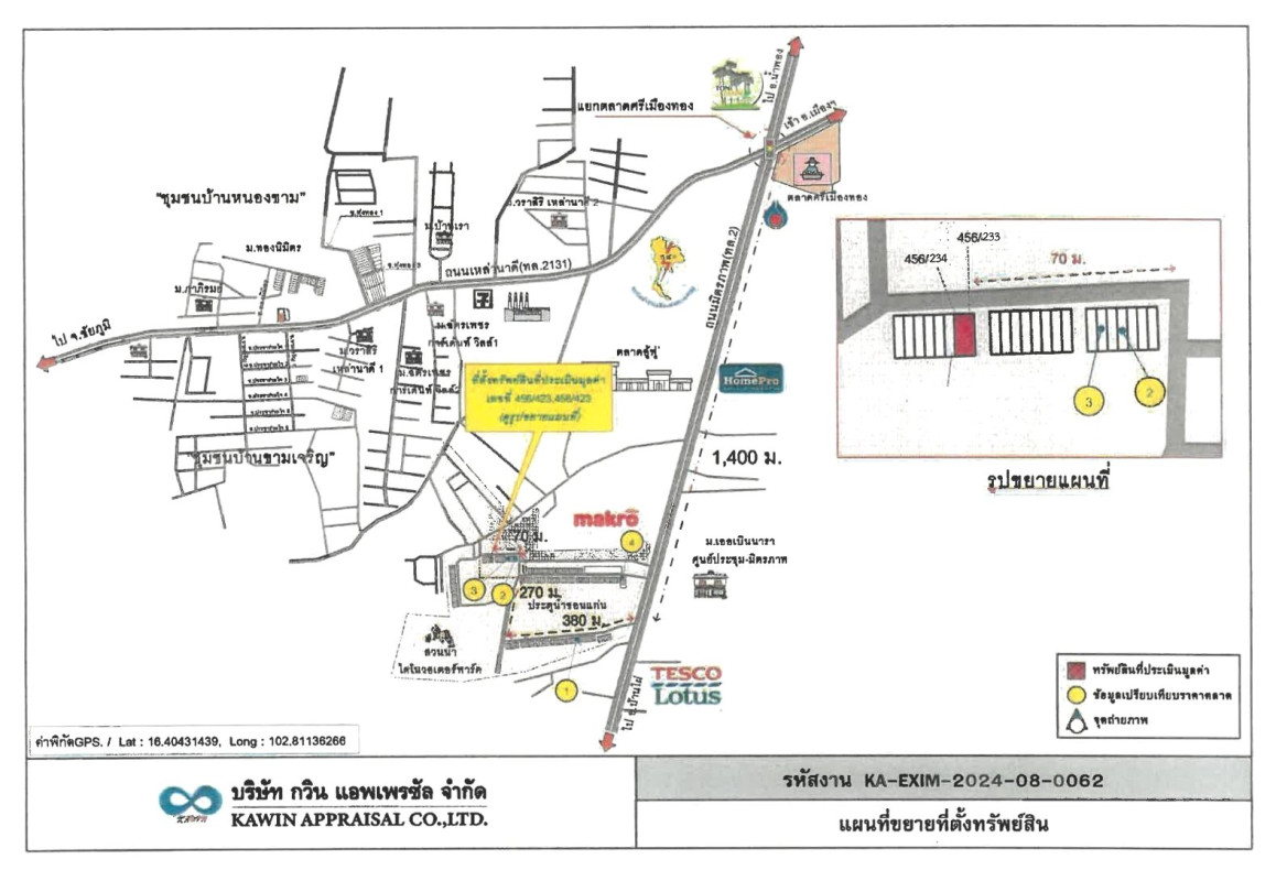 ทาวน์เฮ้าส์ ขอนแก่น เมืองขอนแก่น เมืองเก่า 3023080