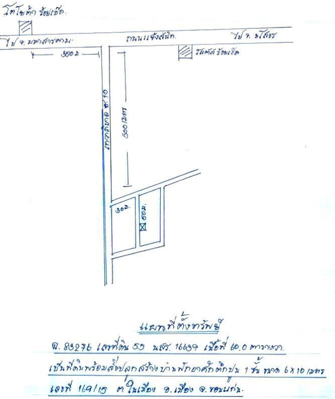 บ้านเดี่ยว ร้อยเอ็ด เมืองร้อยเอ็ด รอบเมือง 842880