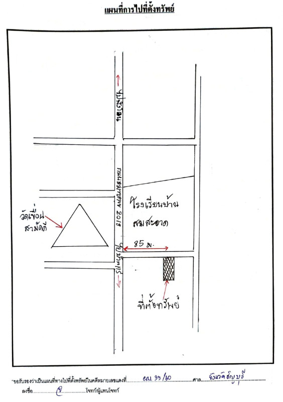 Single house Sakon Nakhon Phang Khon Rae 840550