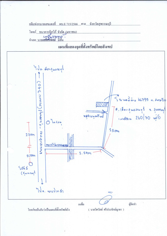 ทาวน์เฮ้าส์ สุพรรณบุรี เมืองสุพรรณบุรี สนามชัย 986612