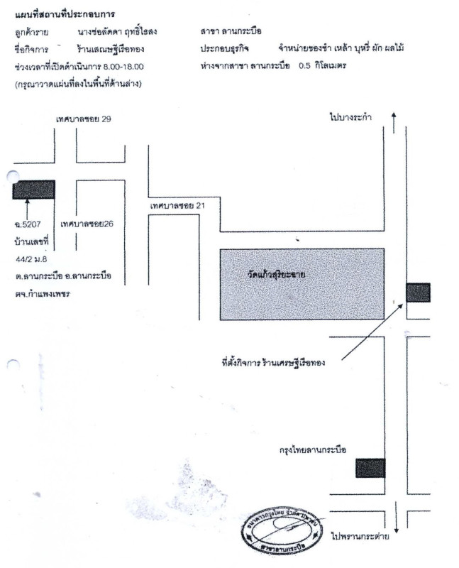 บ้านเดี่ยว กำแพงเพชร ลานกระบือ ลานกระบือ 2678943