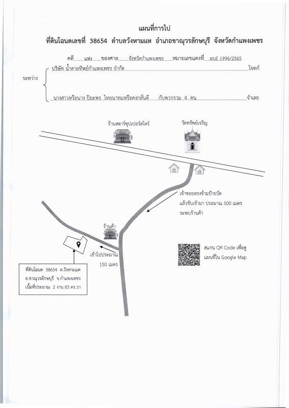 บ้านเดี่ยว กำแพงเพชร ขาณุวรลักษบุรี วังหามแห 335920